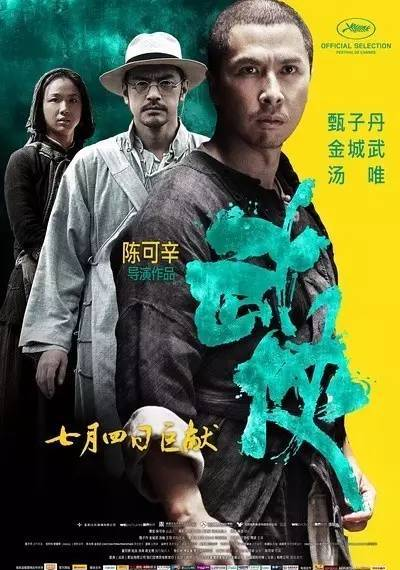 甄子丹十大经典电影排行榜