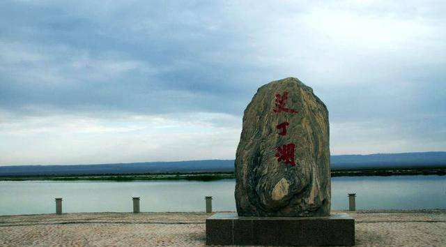 中国陆地最低点，竟然是个湖泊