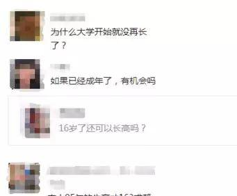 20岁了还能再长高吗？后悔知道晚了！