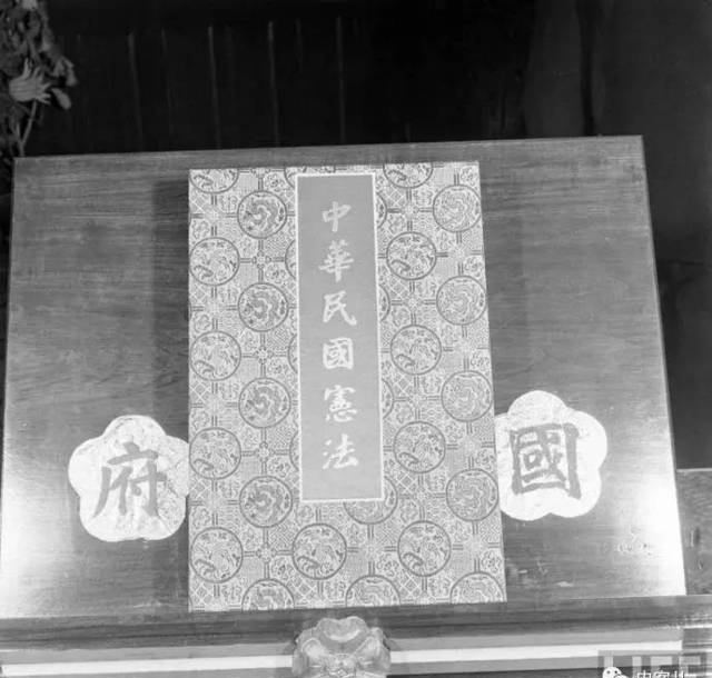 中华民国宪法记忆及一些民国人物