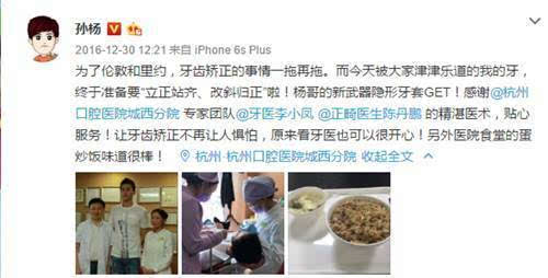 孙杨的整牙医生大爆料!没想到你是这样的大白杨