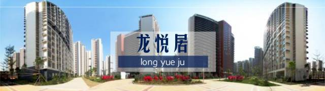 龙华有个龙悦居，读懂它就读懂了深漂和公租房