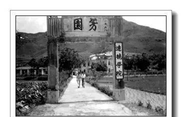 达德学院的辉煌与寂寞