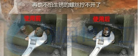 松锈剂选什么样的好?来看看真实案例
