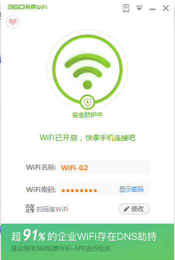 WiFi热点软件哪个好？推荐五款好用的WiFi热点软件