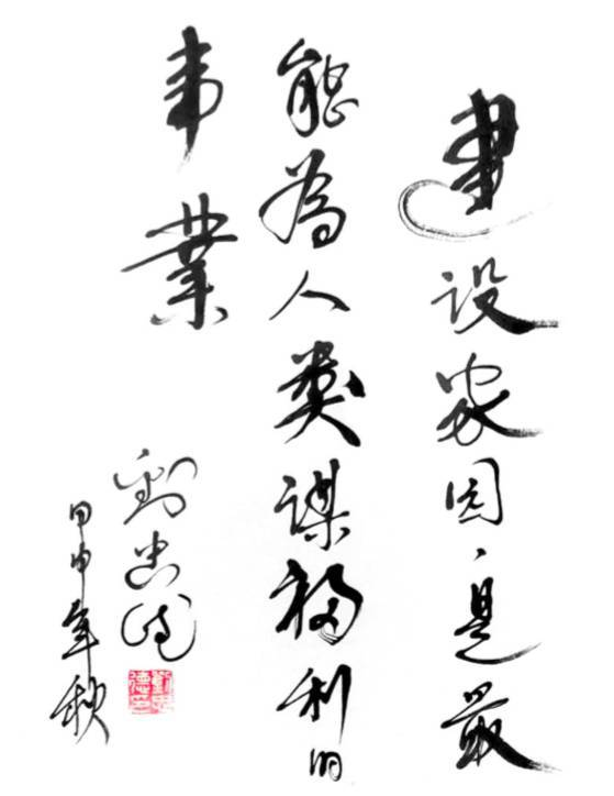 刘以兮