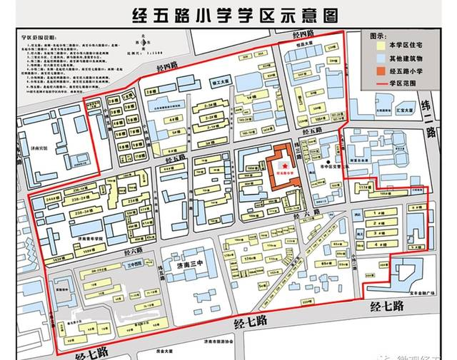 济南市经五路小学2017年招生公告