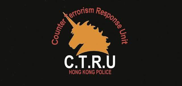 香港的反恐精英！CTRU反恐特勤队全解析