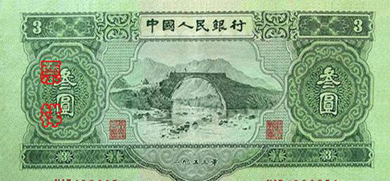 你知道什么是苏三币吗？三元纸币价值3万元