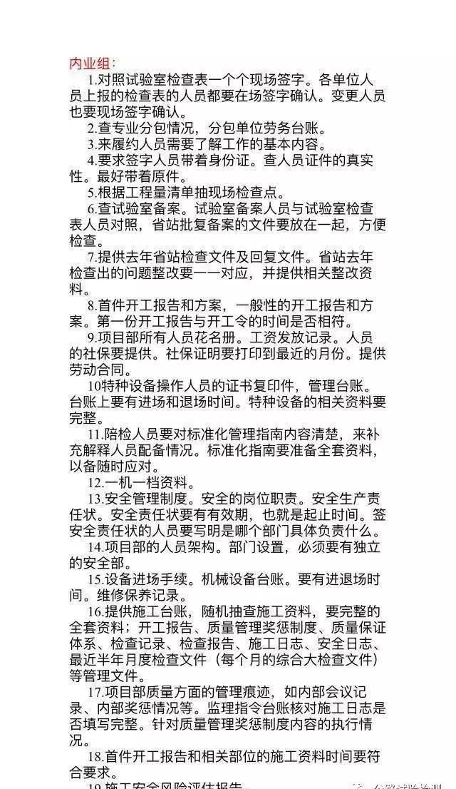 质检站大检查试验室查些什么，看了你就知道！