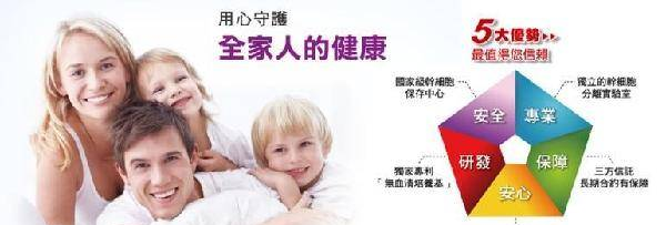 全国脐带血储存费用的标准