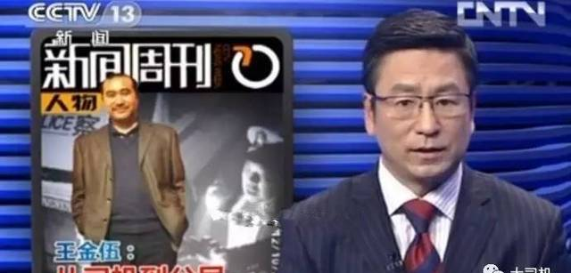 “是非黑白，自有公断” 王金伍被诽谤案落幕