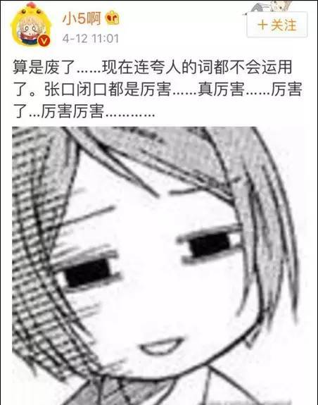 夸人除了"厉害，厉害了，好厉害…"，还有什么词儿？