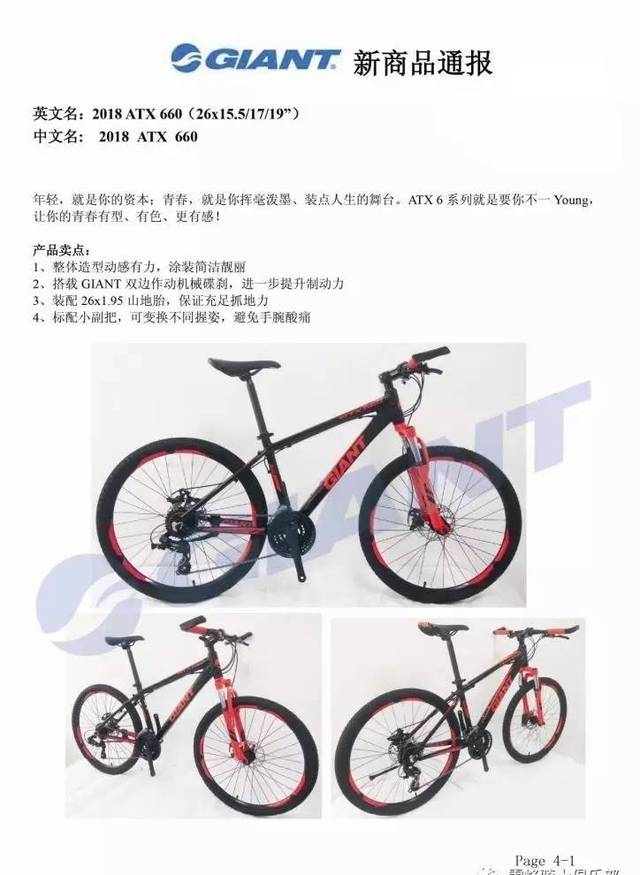 【新品上市】2018ATX660
