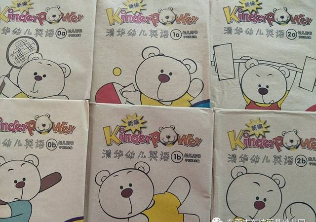 特色教学之—清华幼儿英语