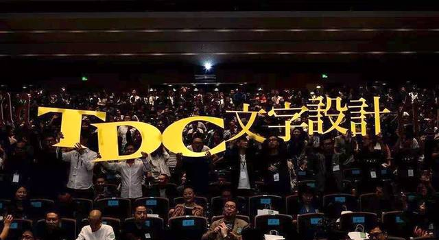 China TDC 2017 丨全球第四个TDC，就在深圳