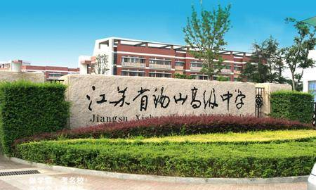 江苏高考状元最多的8所中学，姜堰中学第1名！