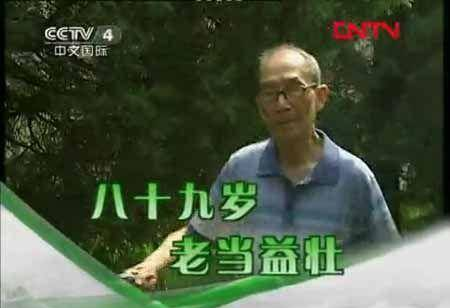 中科院祝总骧已95岁继续研究经络得益于一种锻炼法