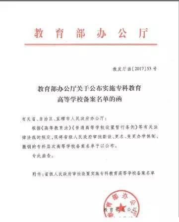 【喜讯】安徽人口职业学院正式更名为安徽卫生健康职业学院