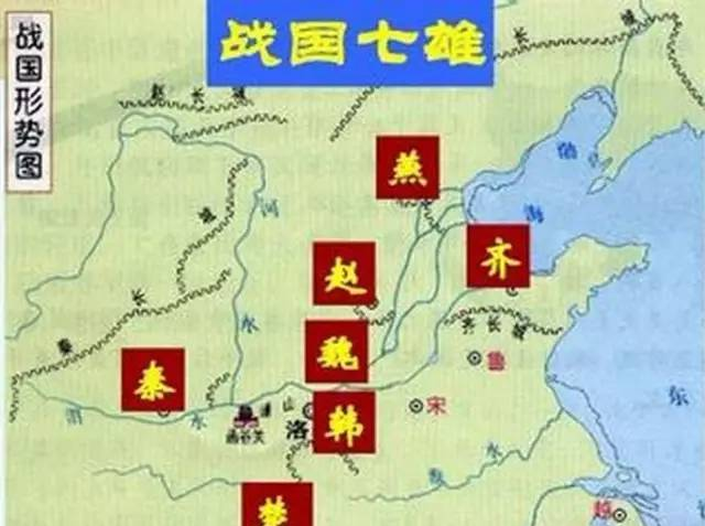 当年战国七雄的首都是现在哪些城市？