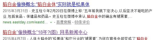 你可能不知道，脑白金的真相竟然是……