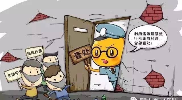 关于违法建筑，这些你必须知道！