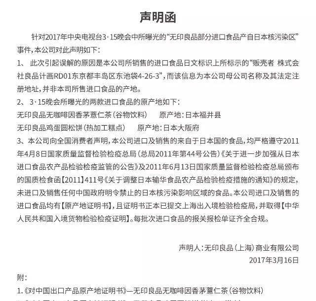 年中危机公关盘点：5个成功案例＋5个失败案例