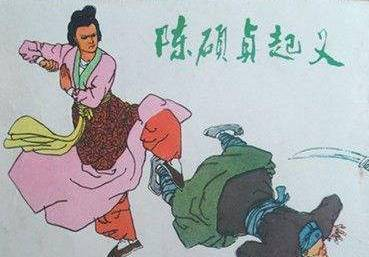 陈硕真：裸刑而死的中国第一位"女皇帝"！