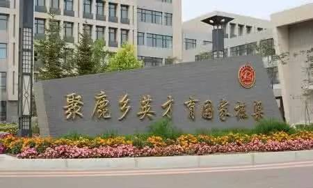 东丰二中，我虽要离开，但我忘不了你