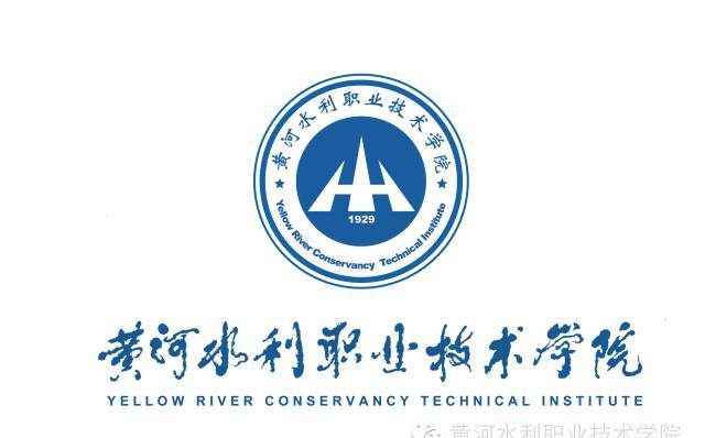 黄河水院与你的前世今生