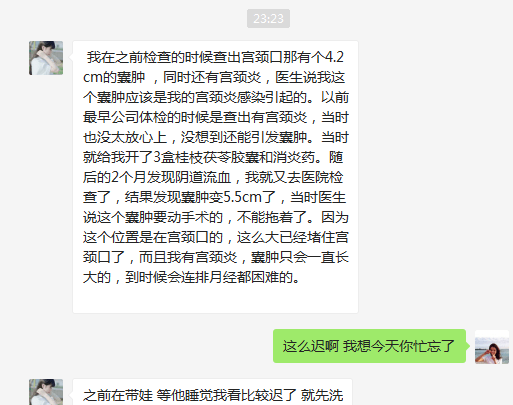 告诉你宫颈囊肿该怎么治疗？