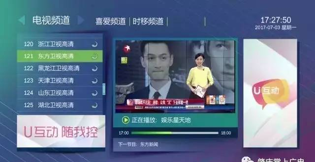 许昌电视网