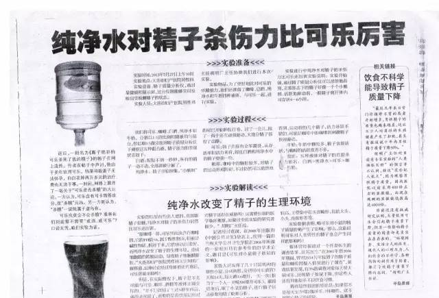 纯净水的危害是你无法想象的