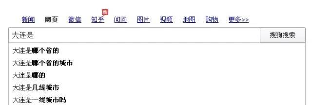 大连是哪个省的？已传疯，大连银都顶起来！