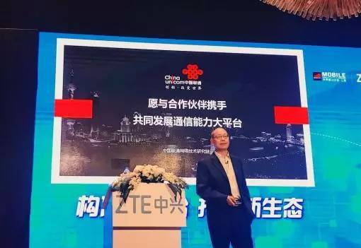 中国联通网研院副院长孔力：从“新”开始，携手共建通信能力大平台