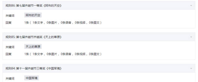 你要的第19届齐越节来了！