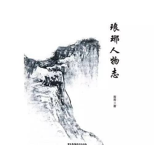 《琅琊榜》人物志之蔺晨