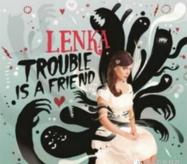 欧美经典：《Trouble is a friend》 麻烦是个朋友