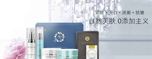 尼加护肤品是真的吗？