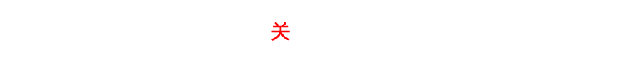 一分钟轻松了解10种合页类型！