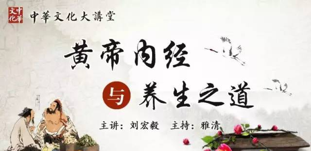 《黄帝内经》与养生之道：第20集 男子养生（三）