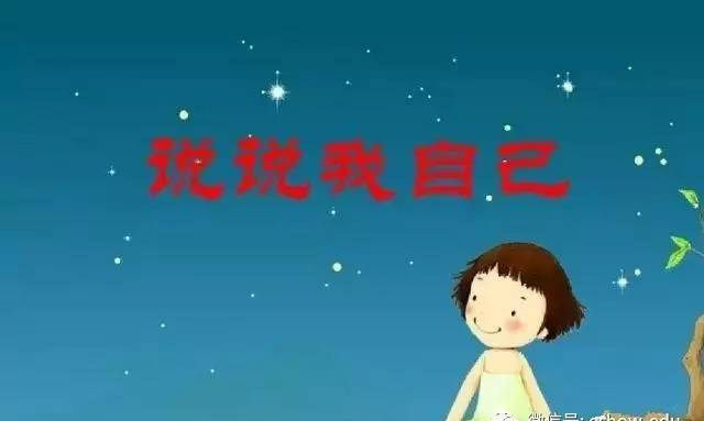 面试时自我介绍怎么说才算好