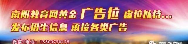 【发布】2017年新野一高预录名单公示！