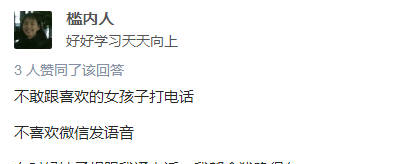声音不好听是怎样一种体验？