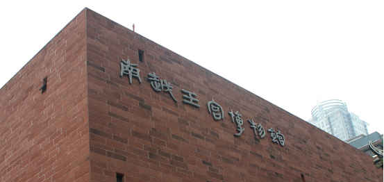 南越王宫博物馆 首次推出文物展