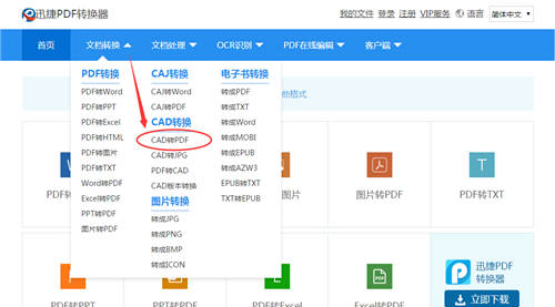 如何将cad转换成pdf？cad转pdf的两种方法