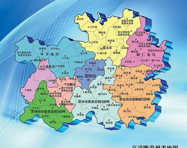 【实用】威宁是个好地方