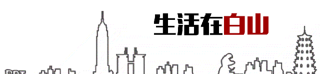 抚松———中国人参之乡