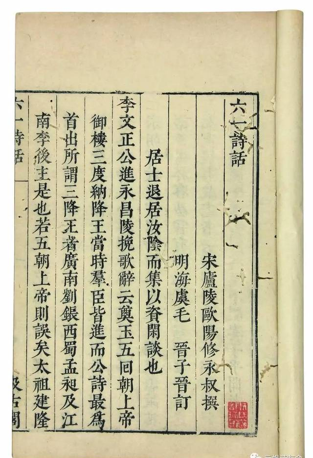 【云帆课堂】六一诗话