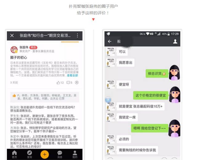 完美一波流，大咖张庭伟的圈子里都隐藏了什么？